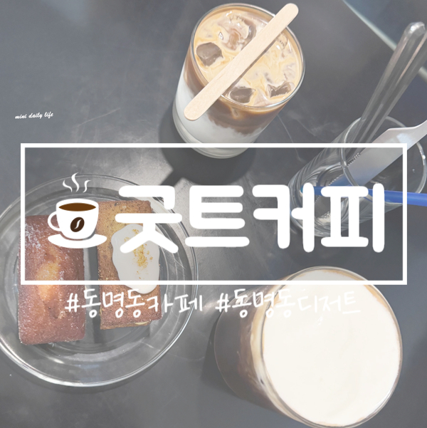 굿트 이미지