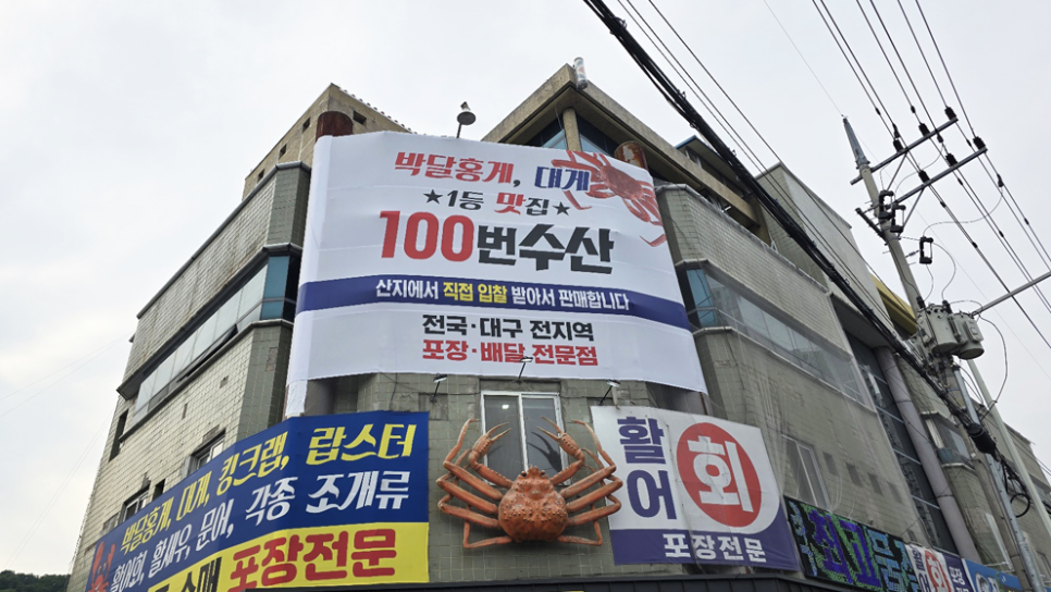 광고박사대구현수막 이미지