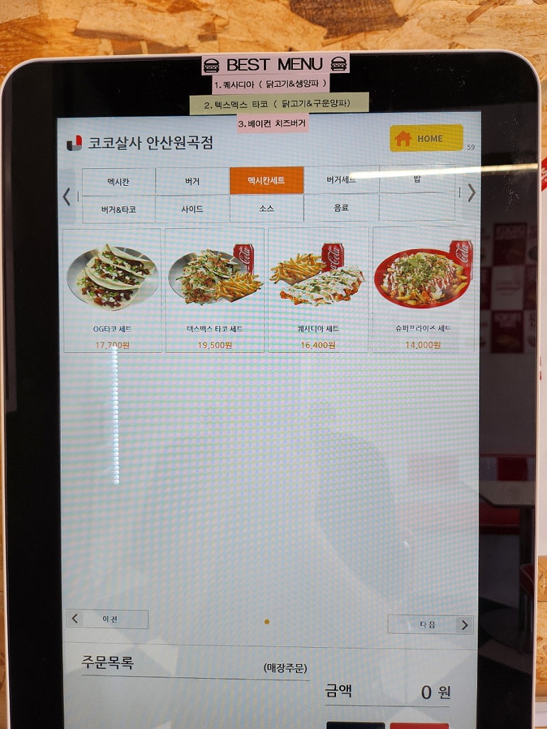 코코살사버거앤타코 이미지