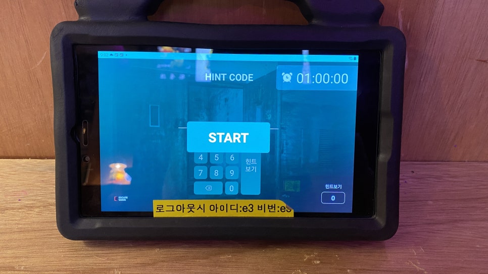 이스케이퍼스대구 이미지