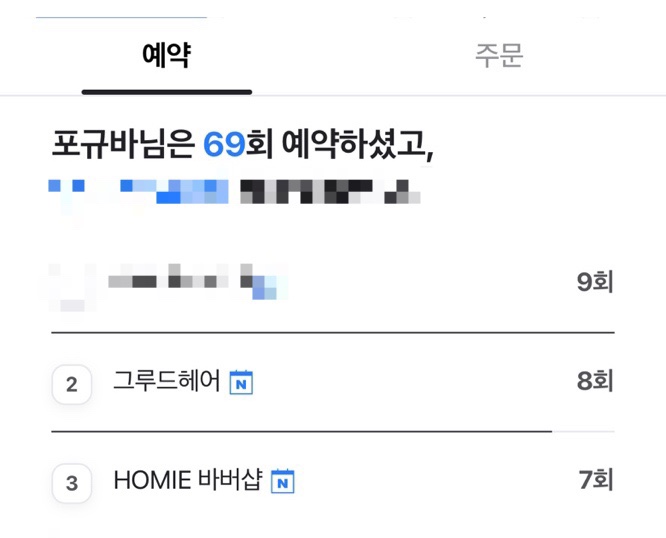 호미바버샵 이미지