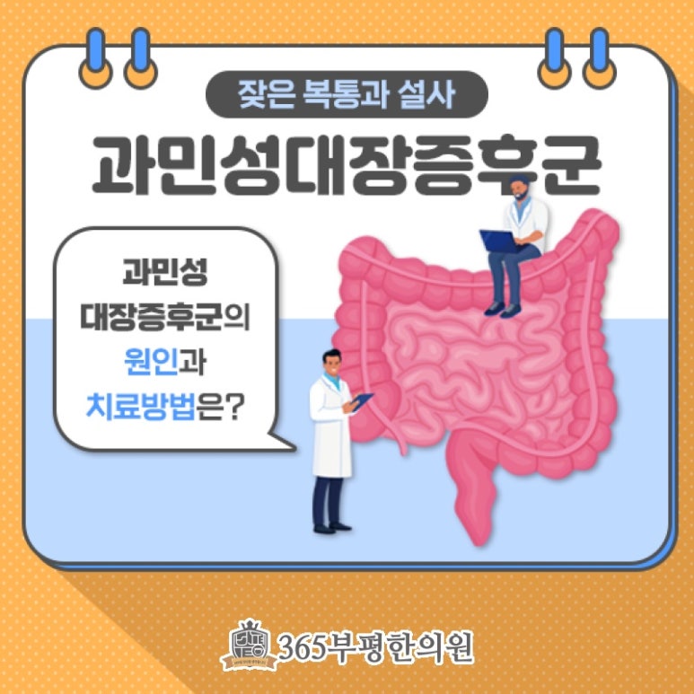 365부평한의원 이미지