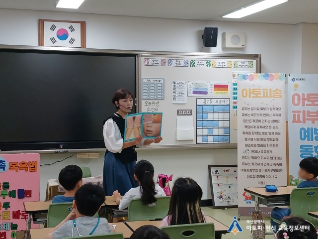 화잠초등학교 이미지