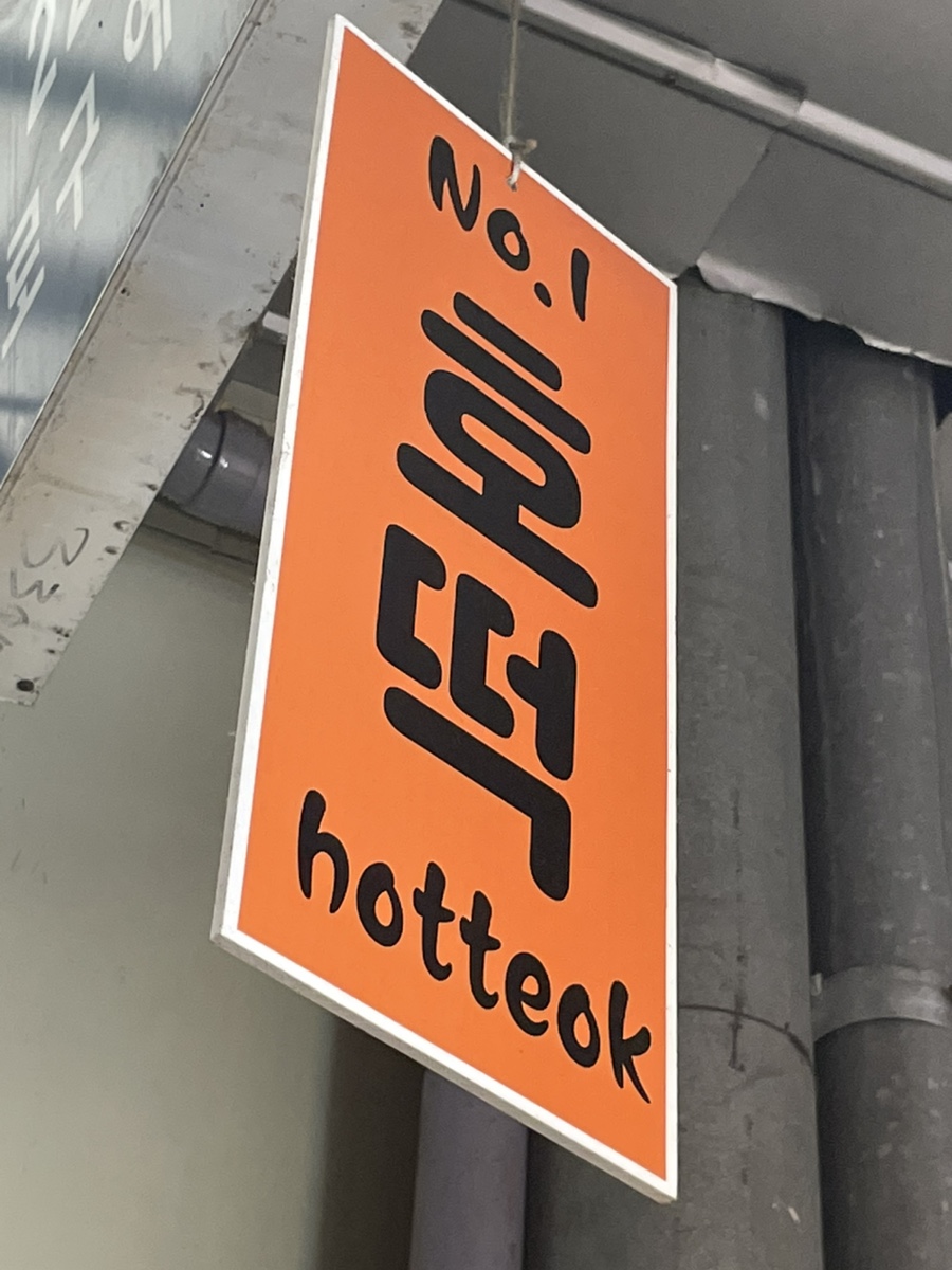 호시탐탐광장 이미지