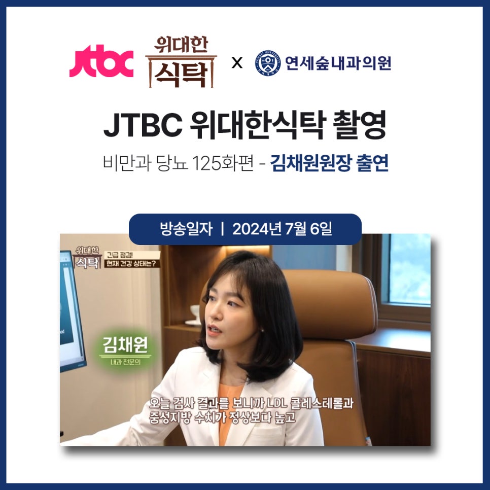 연세우리건강내과의원 이미지