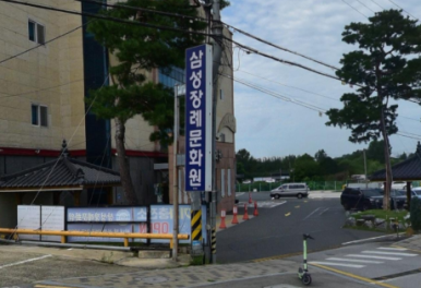 삼성장례문화원 이미지