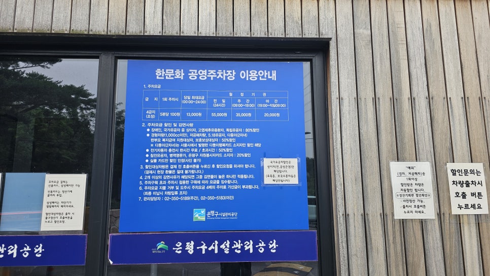 진관사3(주차장) 이미지