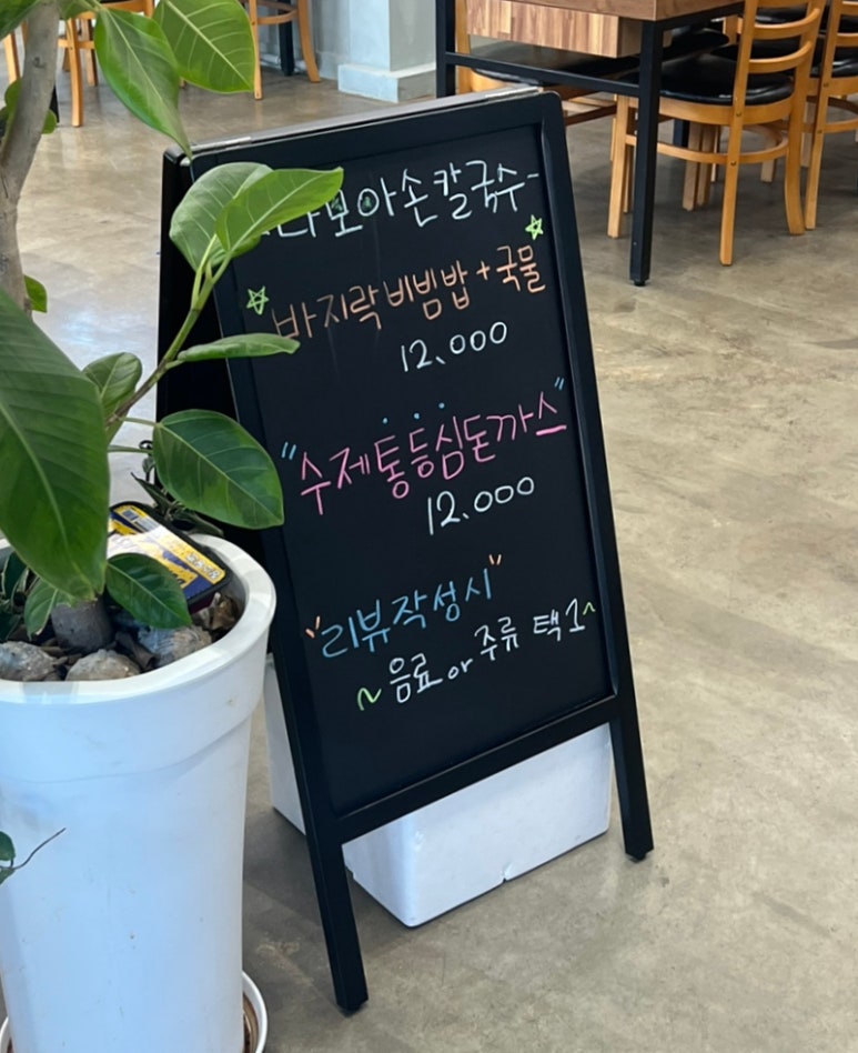 다모아손칼국수 이미지
