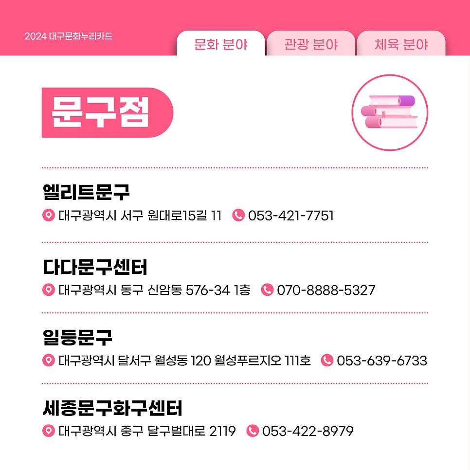 대실문구서적 이미지