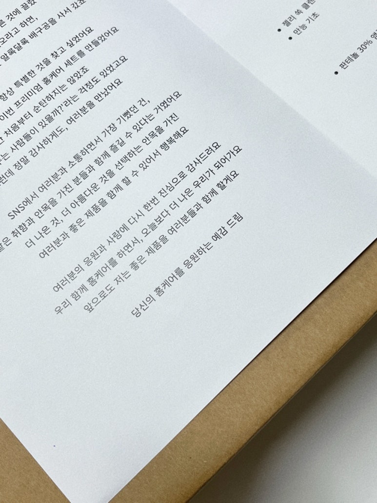 예감마켓 이미지