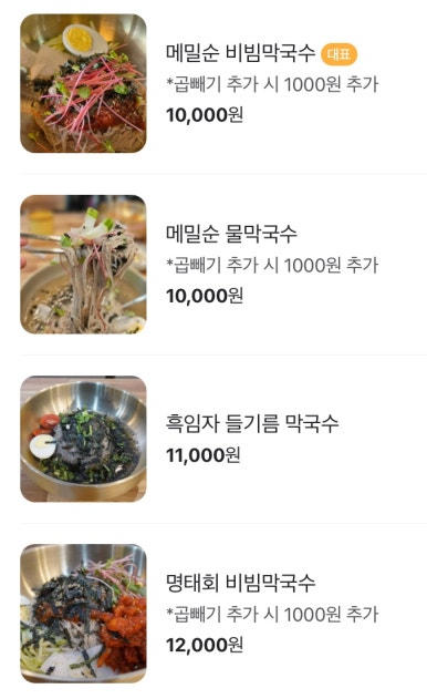 금남막국수 이미지