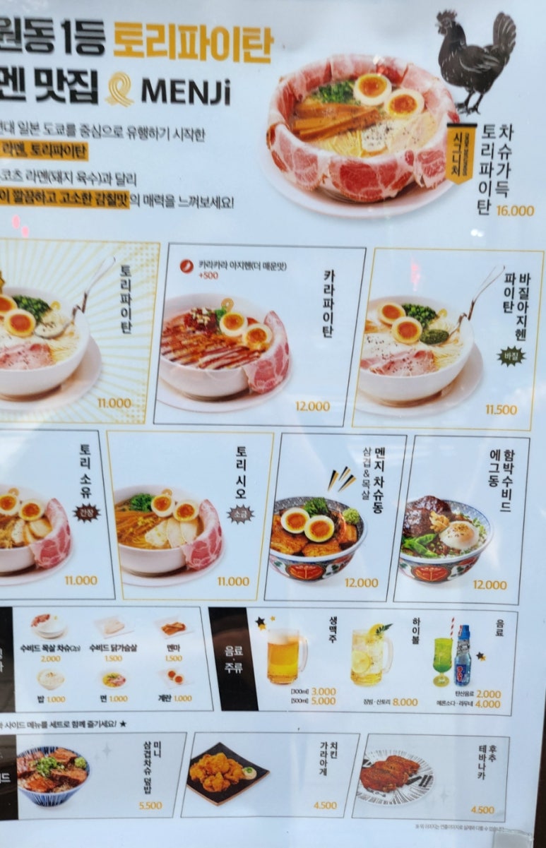 멘지 이미지