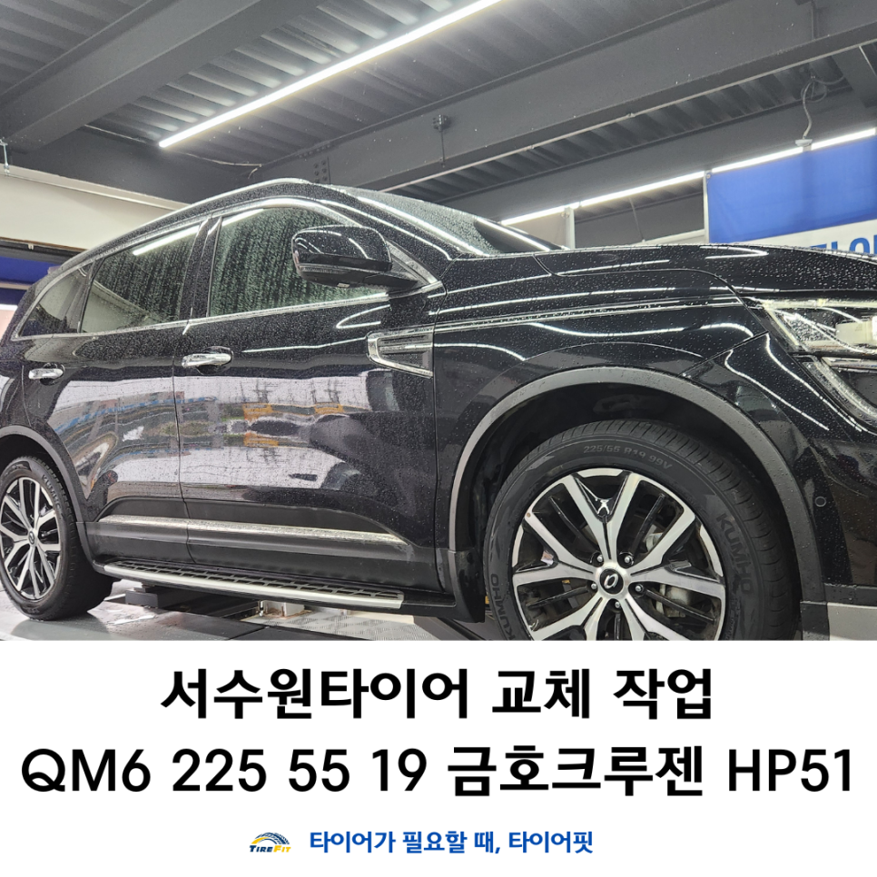 서수원타이어 이미지
