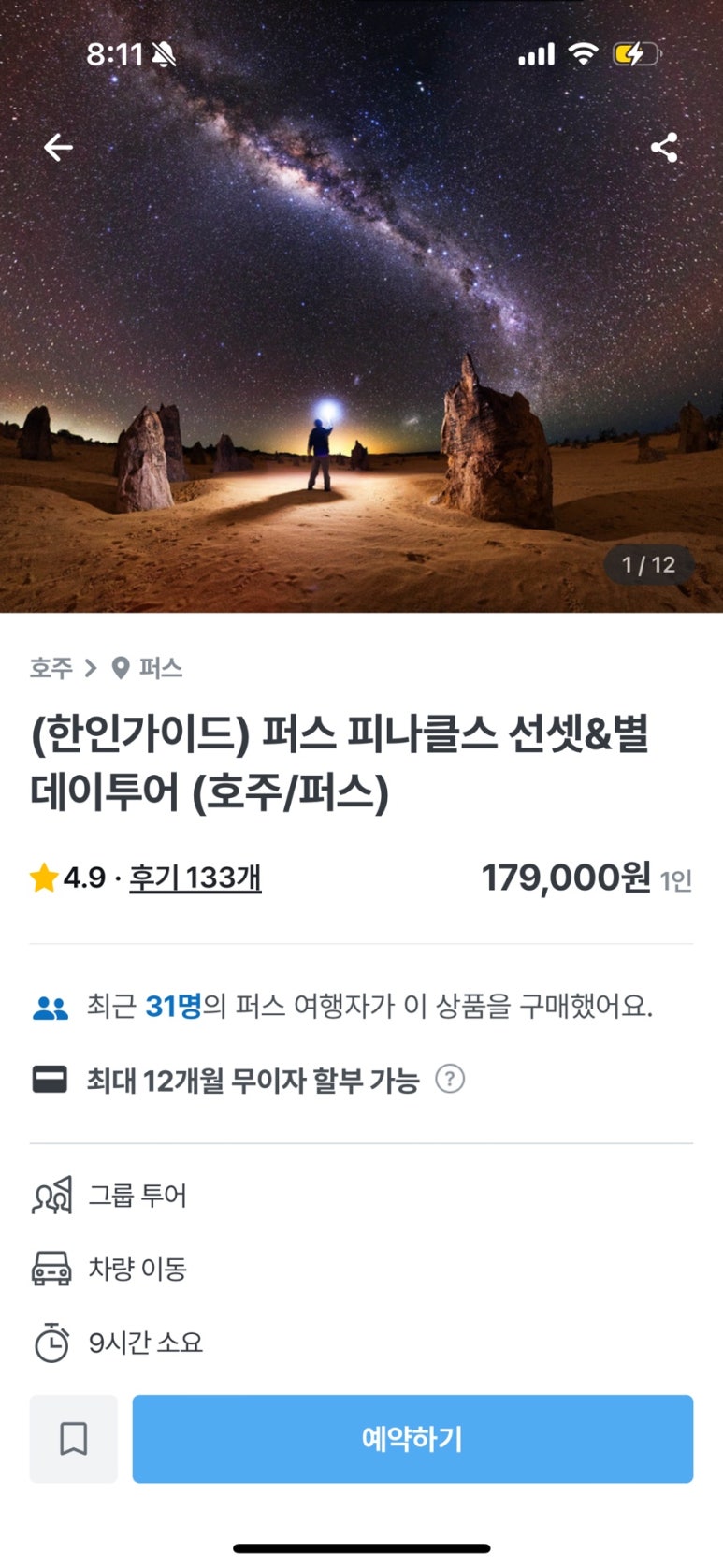 데이투어 이미지