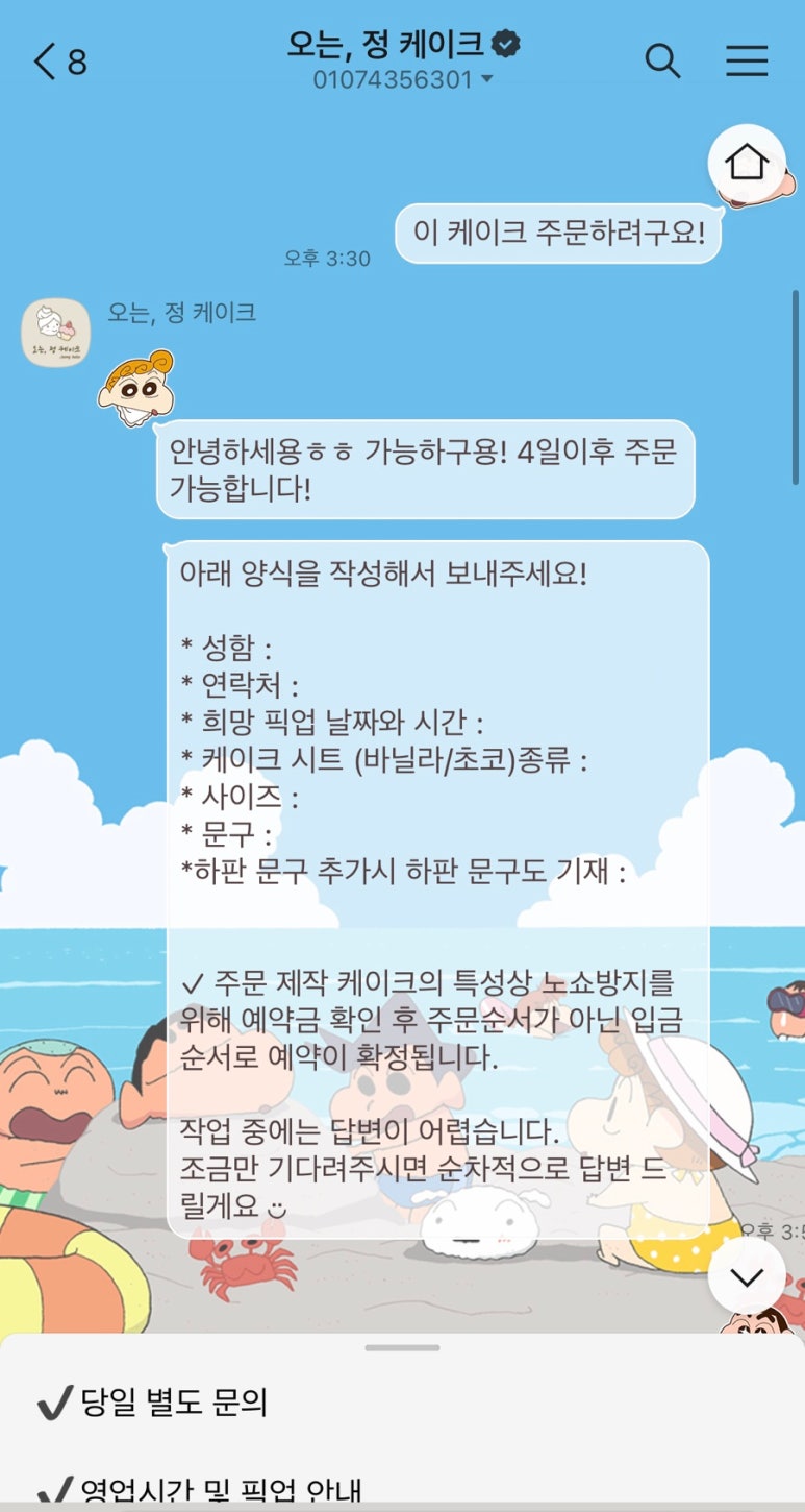 오는;정케이크 이미지