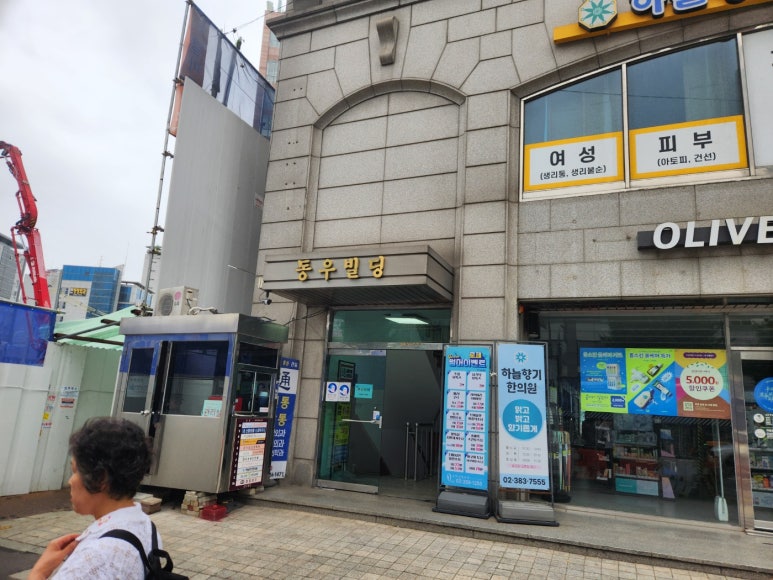 올리브영연신내 이미지