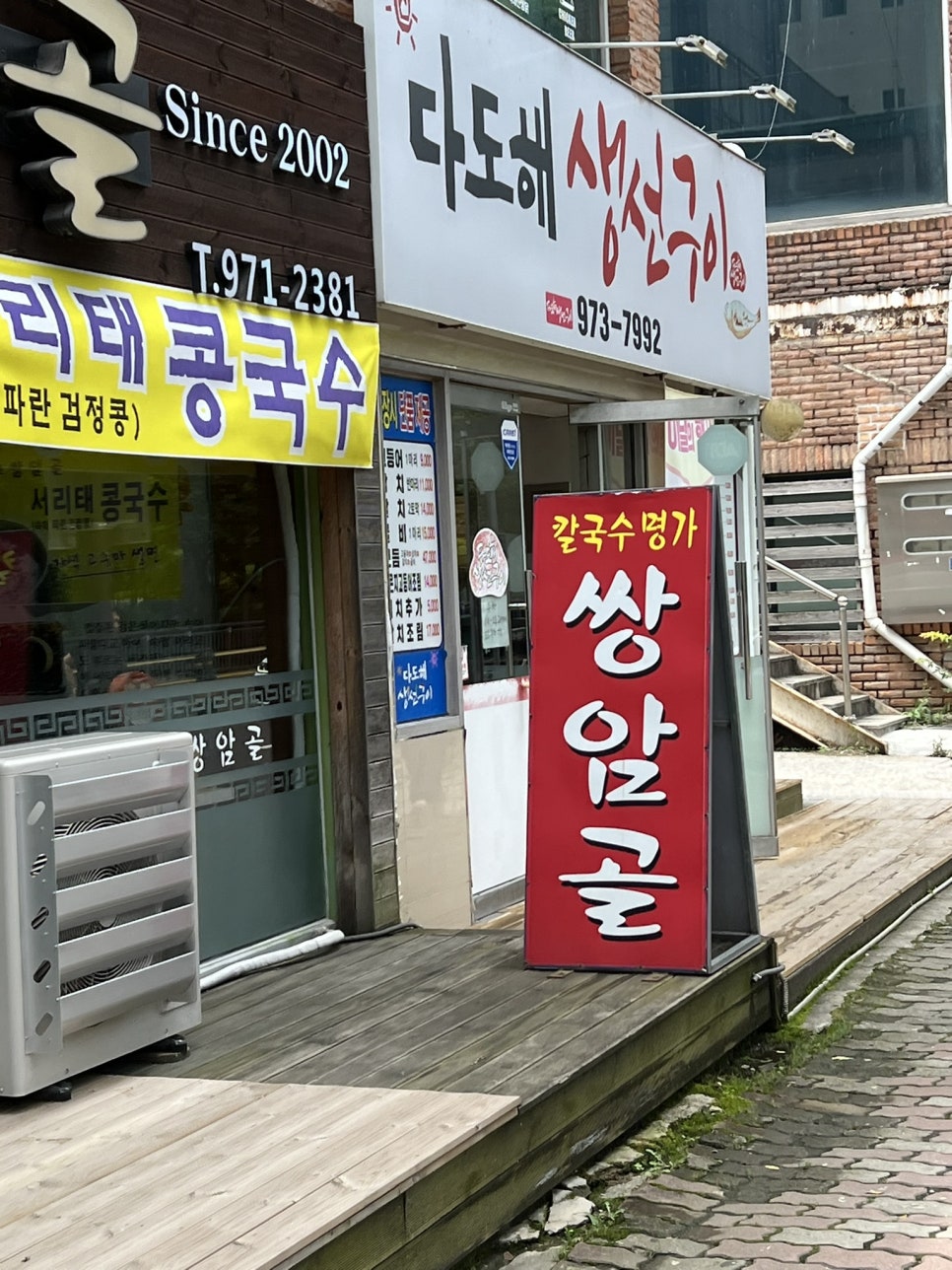 다도해생선구이 이미지