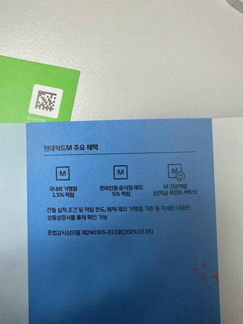 현대카테크 이미지
