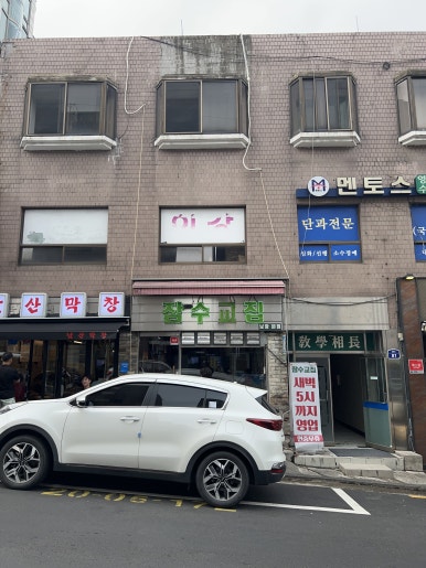 삼겹살의품격 이미지