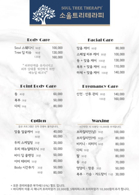 소울아로마 이미지