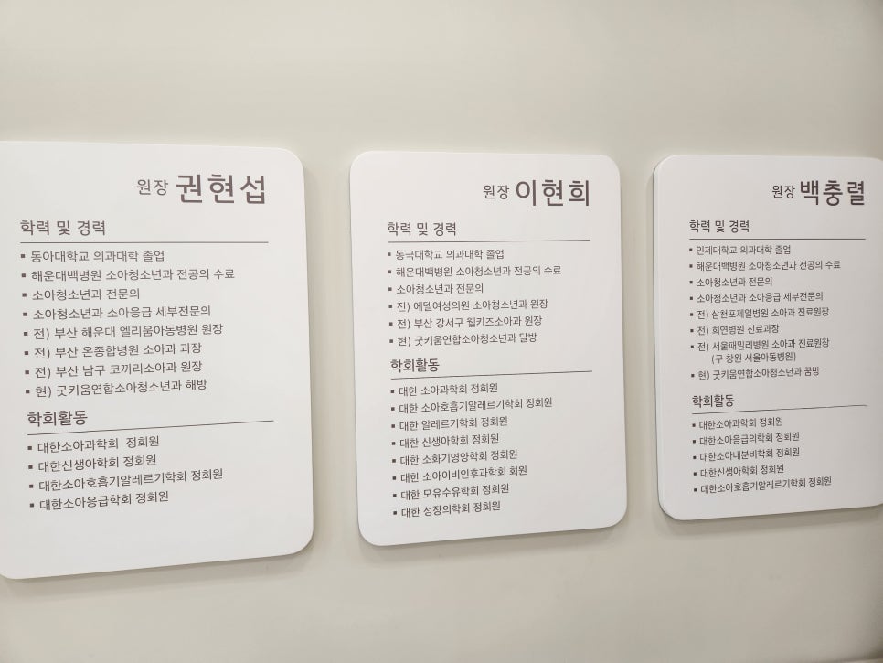 굿키움연합소아청소년과의원 이미지