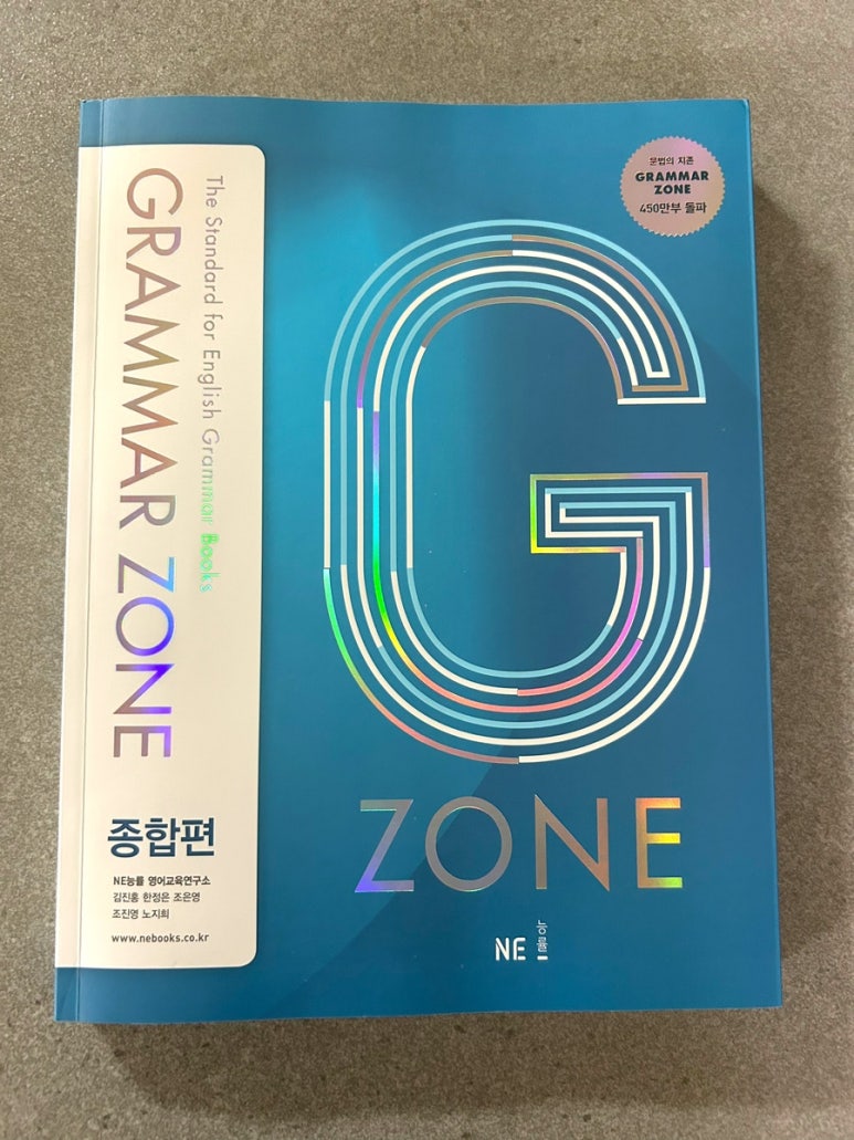 지존(G-ZONE) 이미지