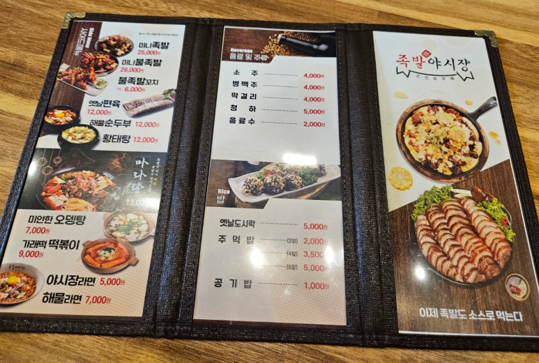 족발야시장문산점 이미지