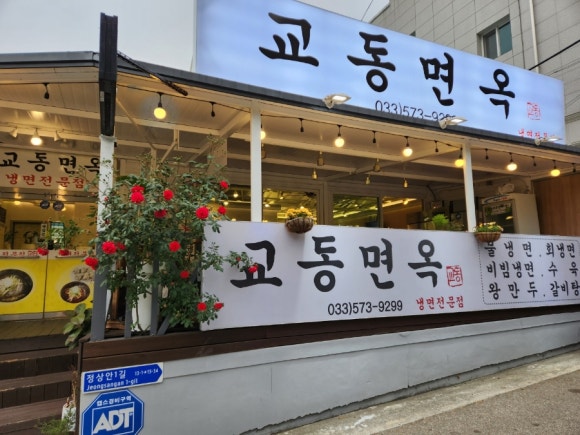 정성면옥 이미지