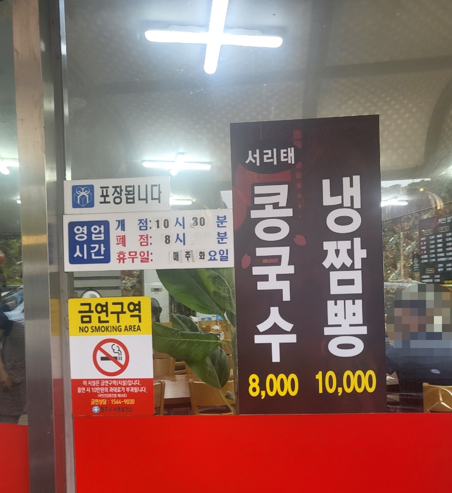 척산삼거리반점 이미지