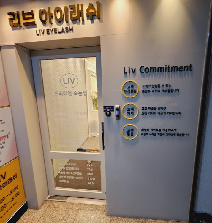 리브 아이래쉬 이미지