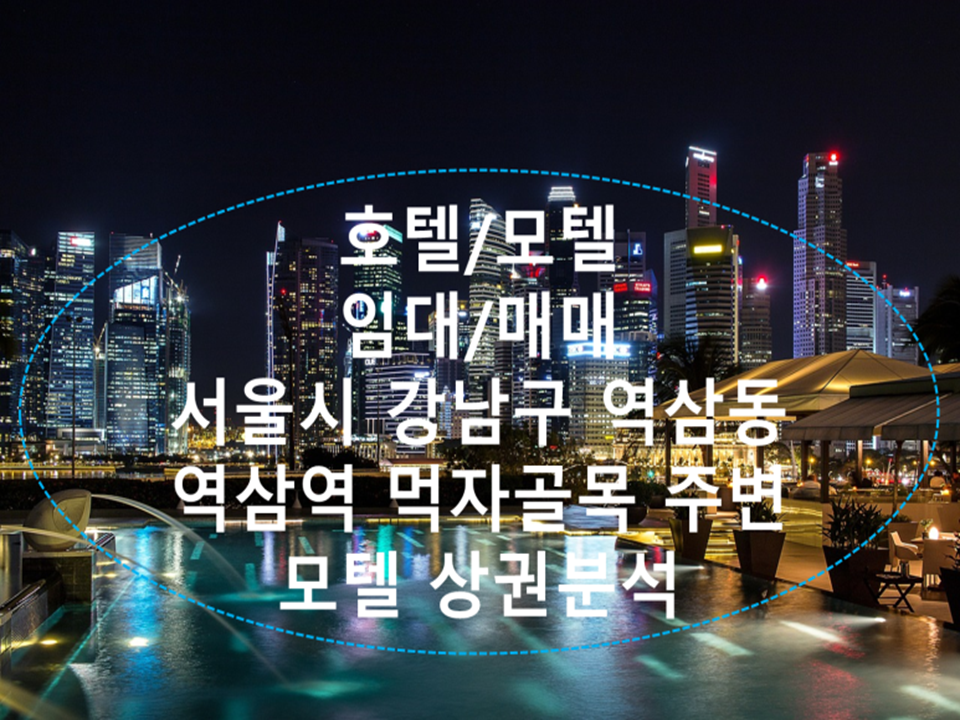 타워모텔 이미지