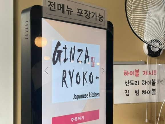 긴자료코 신정뉴타운점 이미지