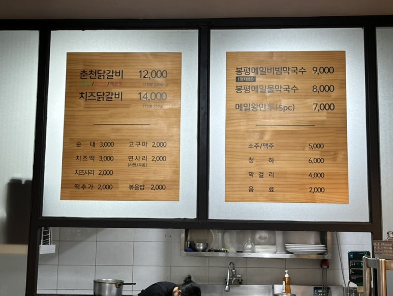 오늘은춘봉이네 이미지