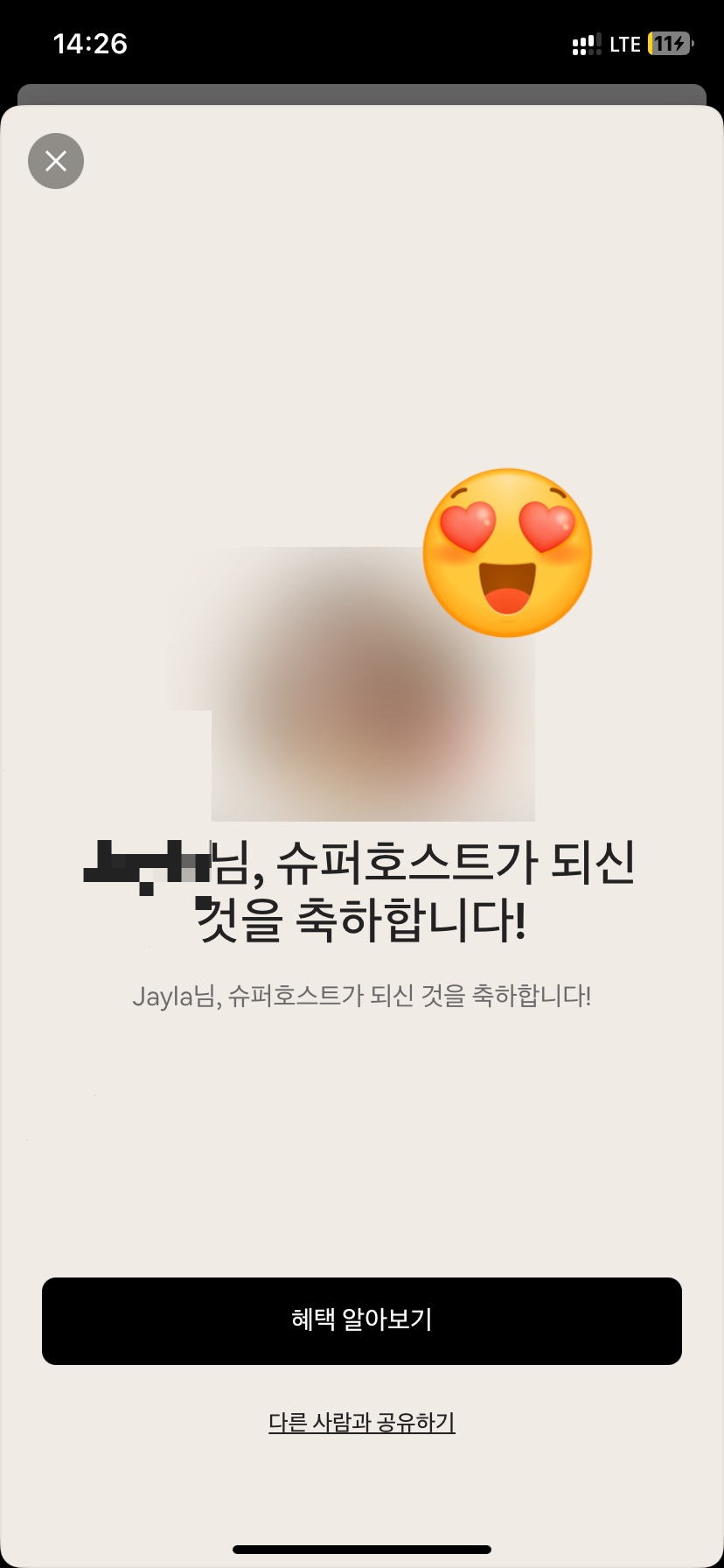 달성비엔비 이미지