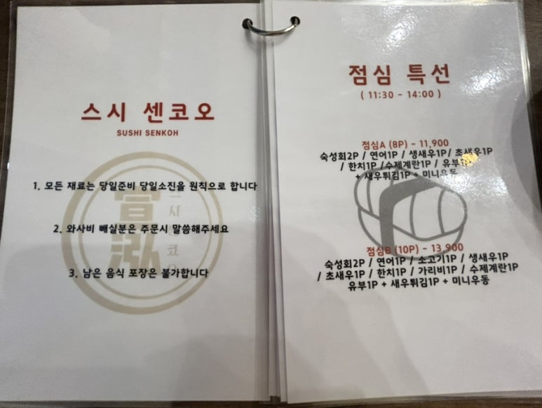스시센코오 이미지