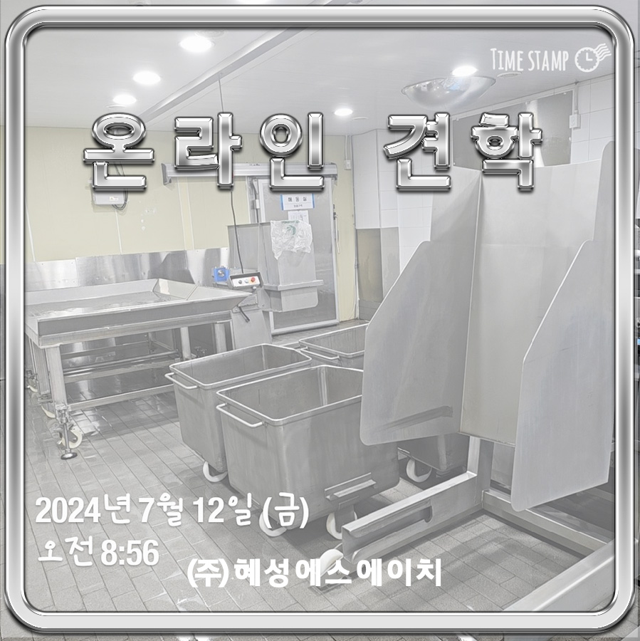 (주)혜성에스에이치 이미지