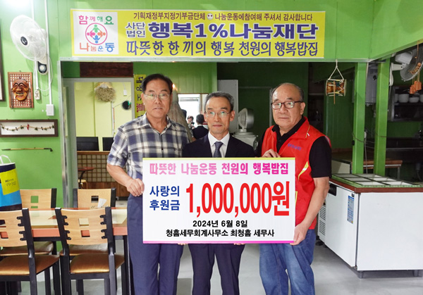 청흠세무회계 이미지