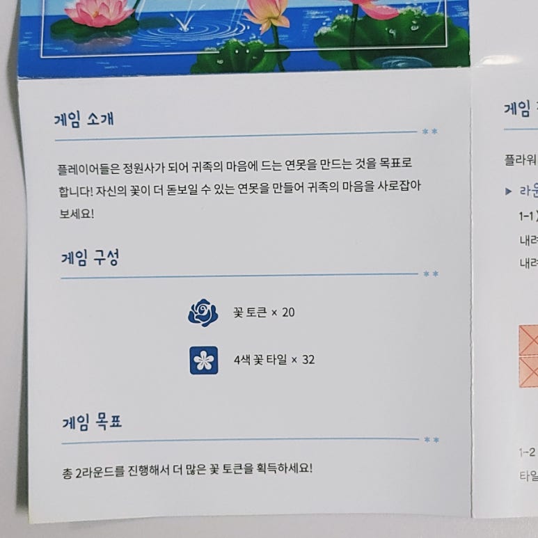 플라워가든 이미지