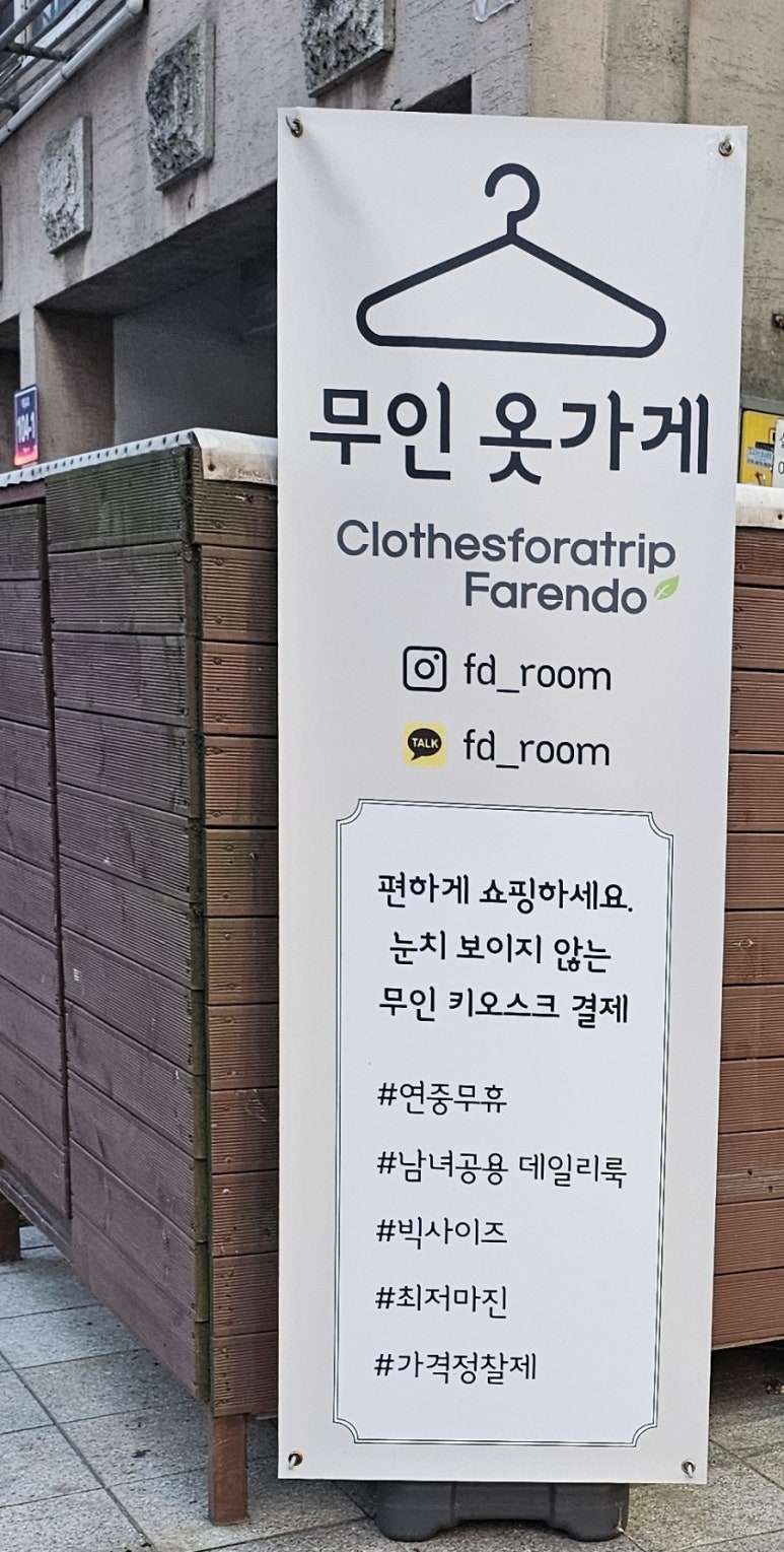파앤도룸 이미지
