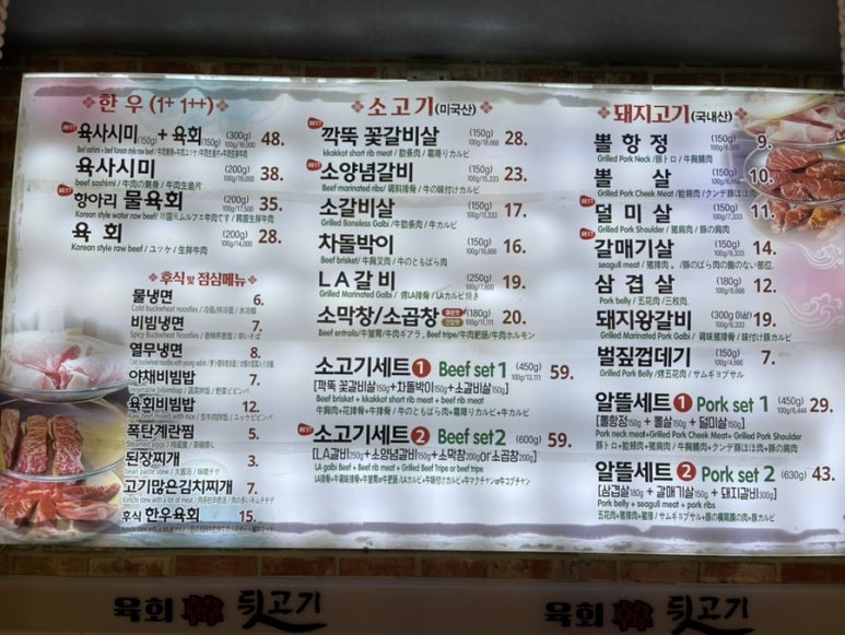 유쾌한뒷고기 이미지