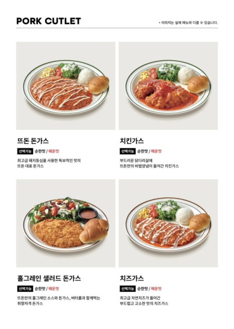 뜨돈경주용황점 이미지