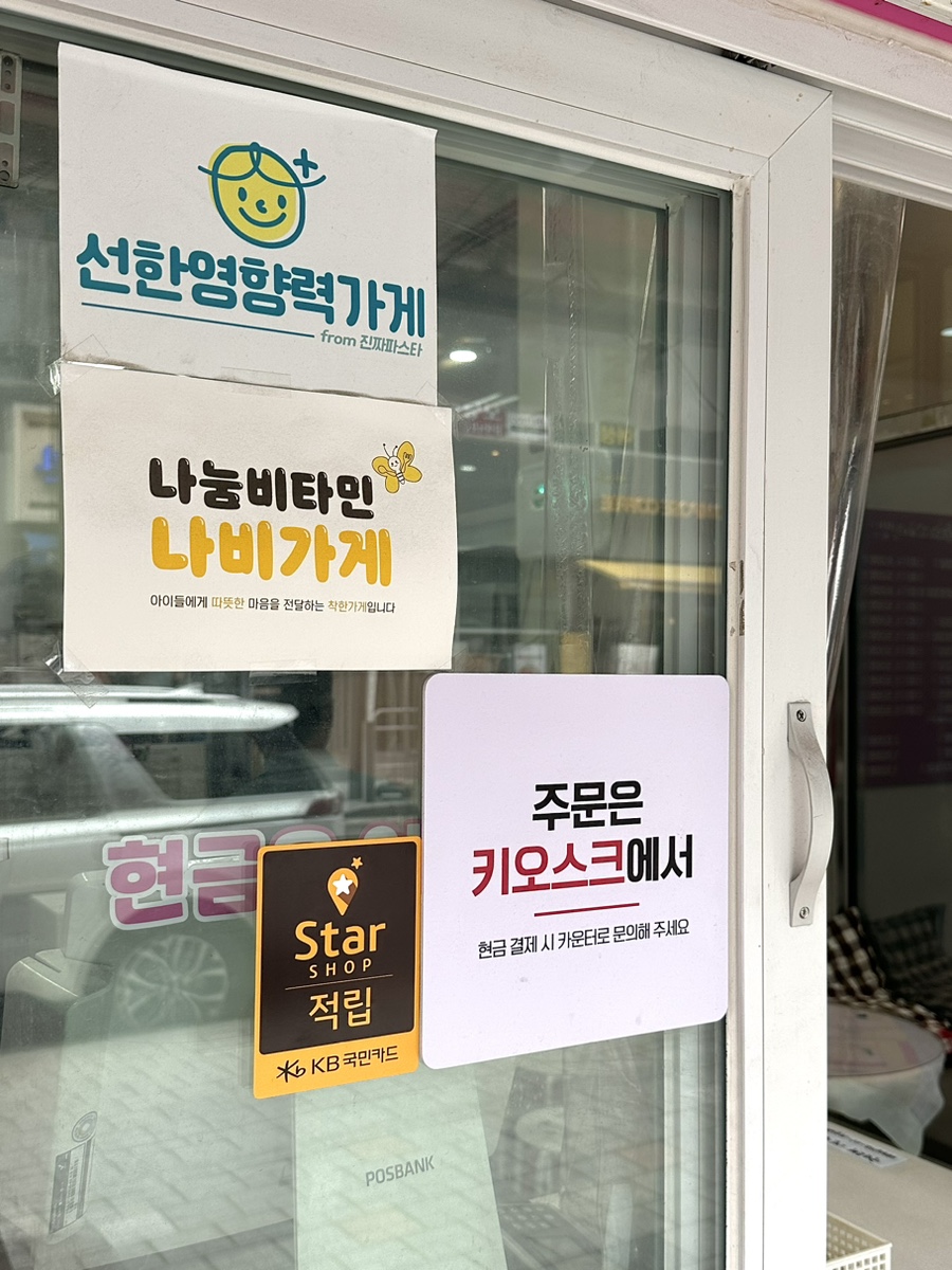 나비꼬마김밥 이미지