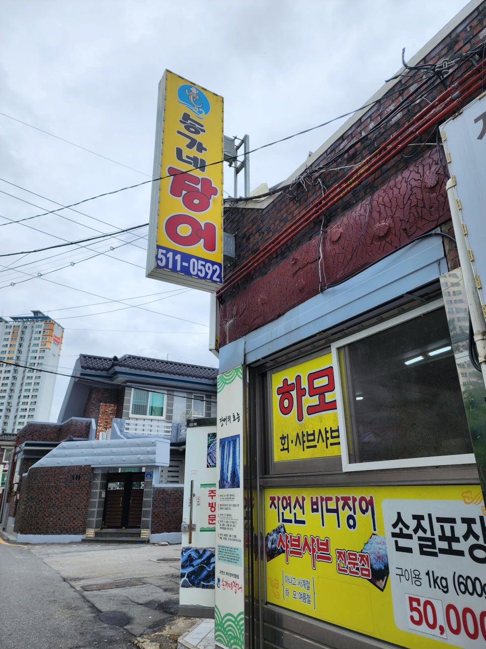 송가네장어 이미지