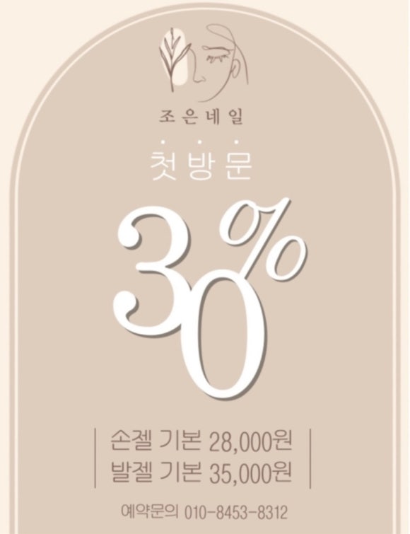 조은네일 이미지
