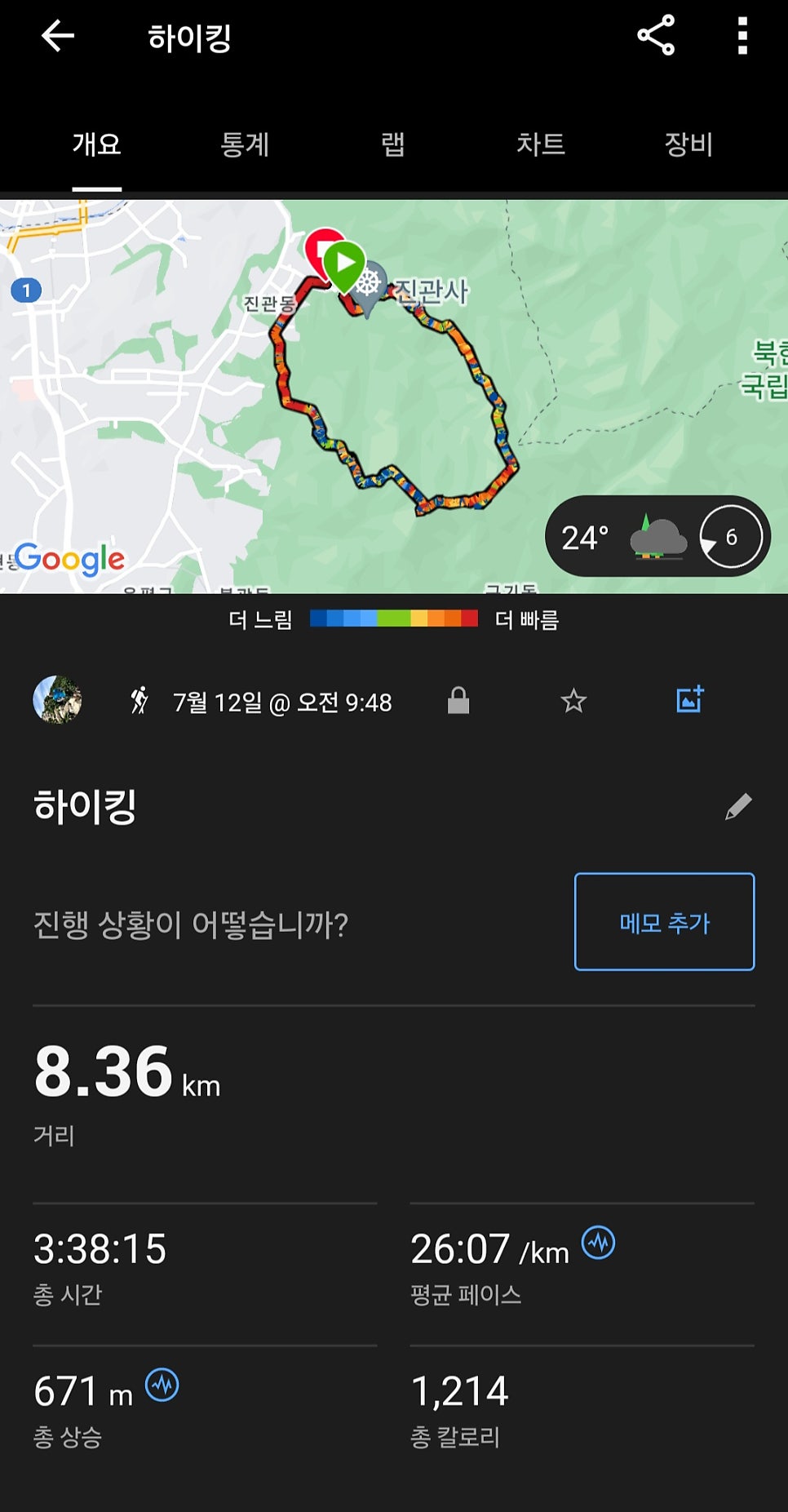 진관사3(주차장) 이미지