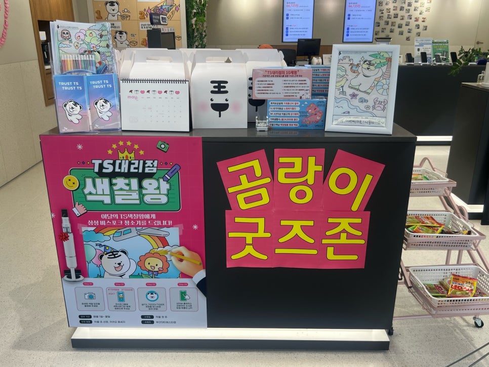 부산대 휴대폰 성지 매장에서 SK텔레콤 폴더블6 사전예약 상담 후기 (feat.곰랑이) 이미지 12
