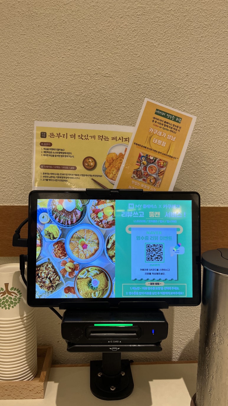 카쿠레가 성남태평점 이미지