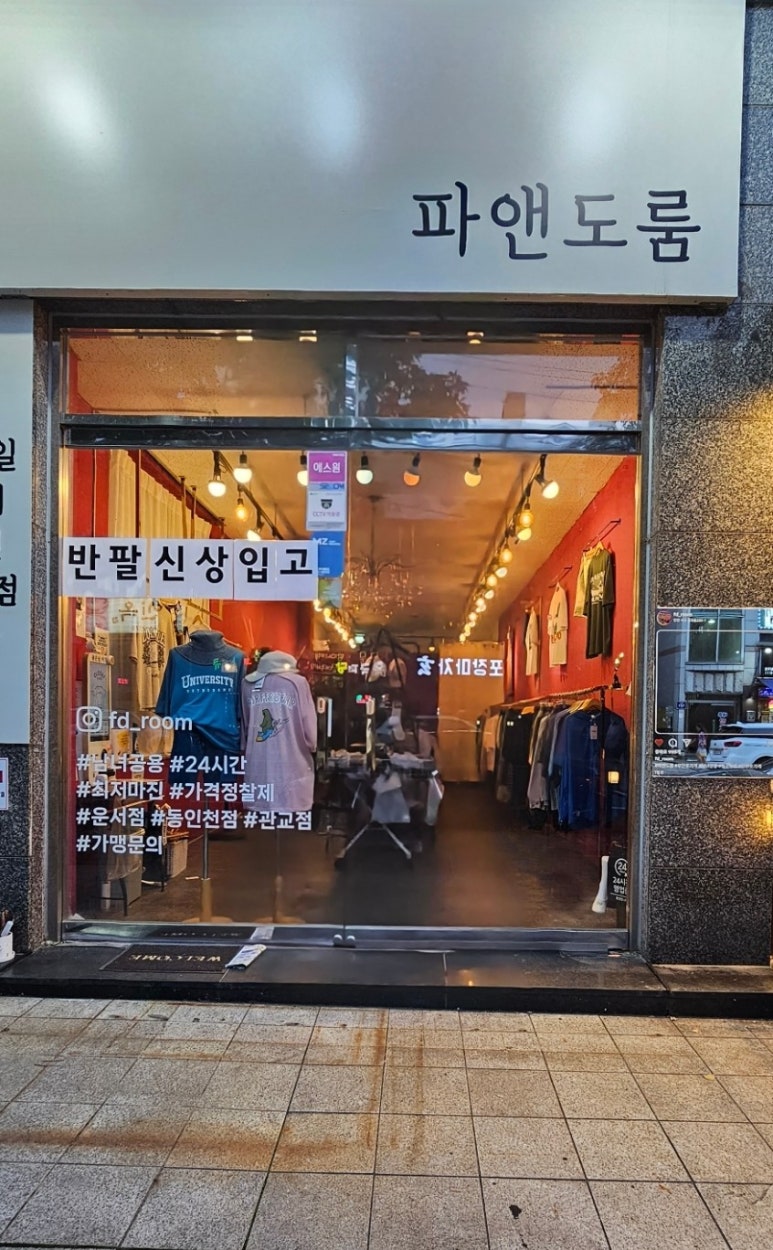 파앤도룸 이미지
