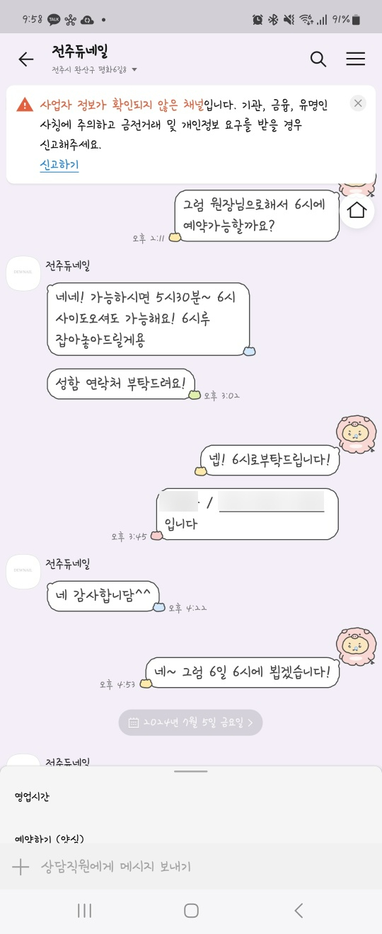 듀네일 이미지