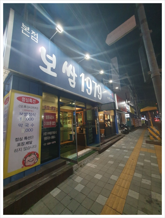 보쌈매니아 이미지